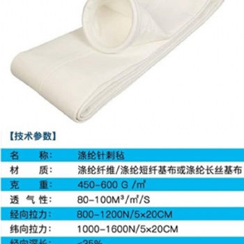 兴特环保除尘布袋厂家