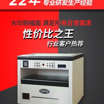 户外广告一机多用的小型印刷机可以免费看样