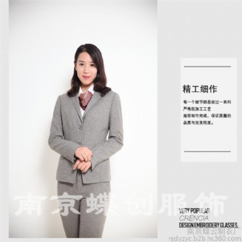 南京蝶创私人定制 南京女士西装定制厂家 南京秋季职业装定制价格