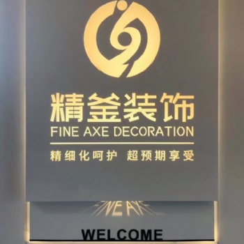 贵州精釜装饰工程有限公司