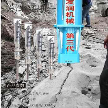采石场荒料开采机械设备分裂机简介