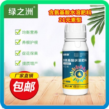 叶面肥-叶面喷施肥-蔬菜叶面肥