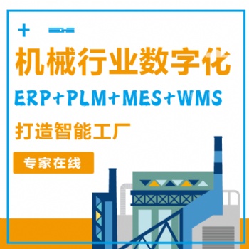 无锡MES成功经验分享_MES助推制造业的精益化进程
