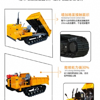 山东恒旺履带运输车山地运输车