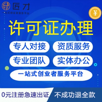 南昌食品经营许可证办理流程和材料