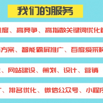 广州网络营销公司，广州爱采购代理，排名优化，代运营