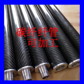 印刷机滚轴 分切机滚轴 碳纤维辊