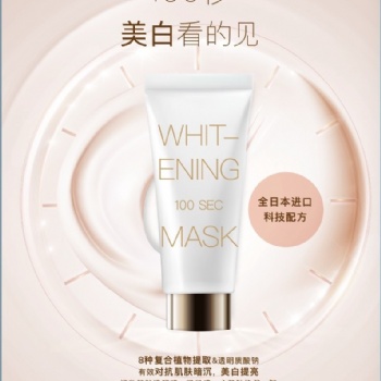 上海东晟源化妆品研究院