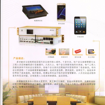 一体化蓝牙2.4G触摸屏中控BS-2