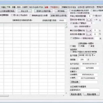 拼多多店群采集上货软件招商，店群项目加盟