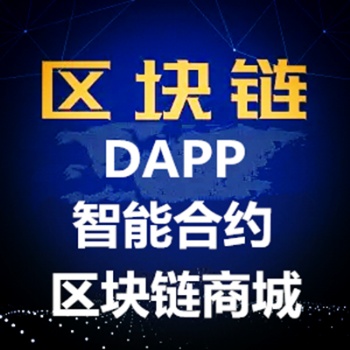 短视频任务卷轴系统开发区块链系统开发定制