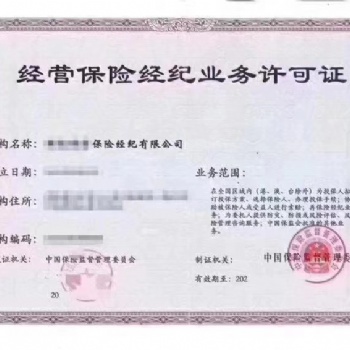 5000万保险经纪带网销已经尽调过了