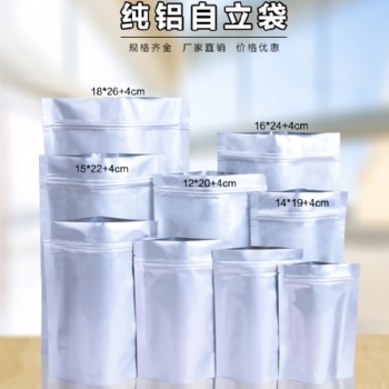 郫县供应防潮铝箔真**装袋 电子元器件防静电避光包装袋