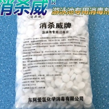 广东泳池消毒药剂厂家供应游泳池澄清剂，消毒剂，除藻