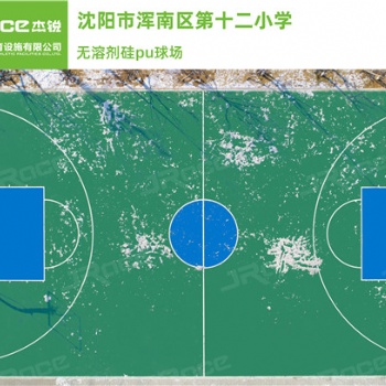 无溶剂PU球场的2020报价
