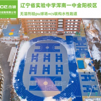 要使用无溶剂硅PU作为球场铺面