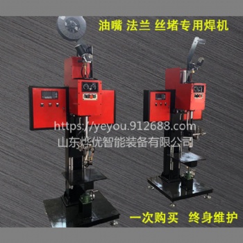 山东烨优智能 供应YYZQH-500型 端盖 法兰自动圆周焊机 封头储气罐 热水器 氩弧焊机