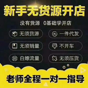 河南川海拼多多店群小象采集软件诚招代理