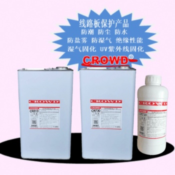 三防漆，塔菲蓝胶CR316