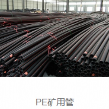 山东PE塑料管/给水管