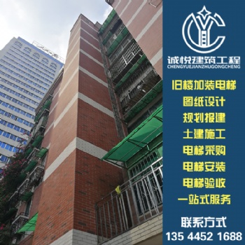 商场特快加装电梯,广州白云区加装电梯,白云区旧楼快速加装电梯