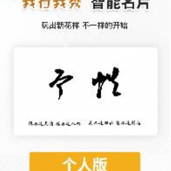 商态圈智能码简约个人版