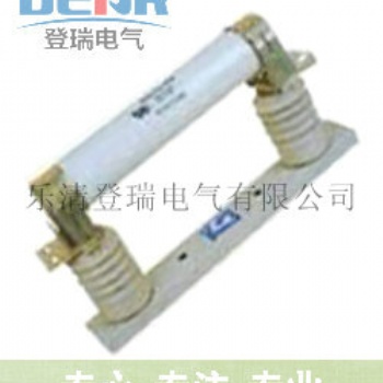 大量供应XRNP1-12/0.**高压熔断器,XRNP-10/0.**作用