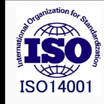 ISO14001认证咨询-环境管理体系认证把握两阶段审核的不同点是**审核质量的关键
