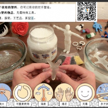 PCL可塑土自由树脂翻模塑料文物修补低温可塑玩具热塑水晶土29/公斤