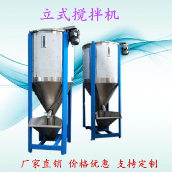 不锈钢大型塑料混合机2吨立式螺杆搅拌机高速混料机拌料机厂家定做