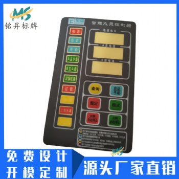 定做水泵PVC凸包按键面贴PC丝印鼓包面板logo标贴