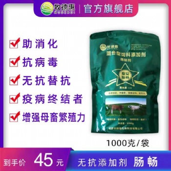 牛干吃不长的原因牧德惠肠畅