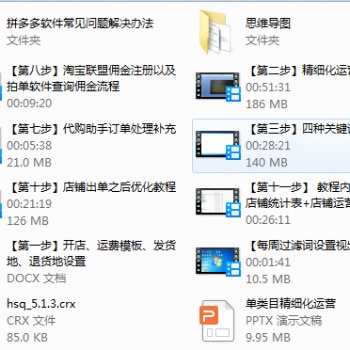川海网络拼多多小象采集软件代理加盟