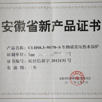安徽省新产品鉴定好处奖励、申报条件、申报流程详解