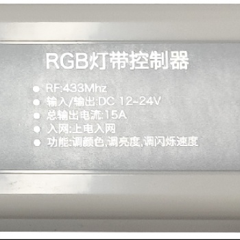 新款 爆款智能灯带控制器