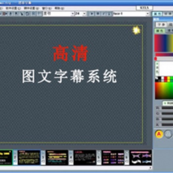 XUCG-新维讯摄像设备XUCG高清/4K字幕机-实时编辑