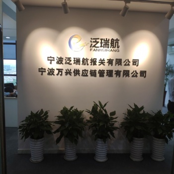专业贸易进出口报关订舱安排