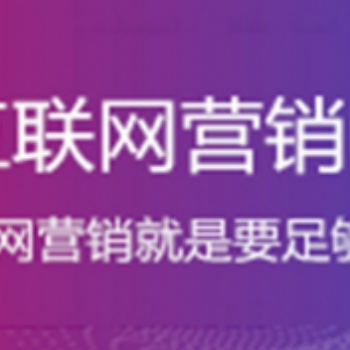 哈尔滨康奇特互联网营销师培训学校