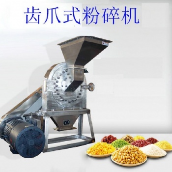 山东不锈钢粉碎机，不锈钢粉碎机图片，齿爪式不锈钢粉碎机