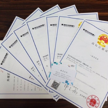 关于商标注册的有效方法
