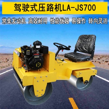 柴油手扶压路机 座驾式小型压路机 自行式小型压路机
