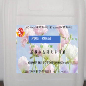 松原纯粮酿造新型生态园艺醋