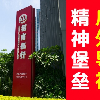 天津市静海区精神堡垒制作 广告牌设计厂家源头 创意新颖