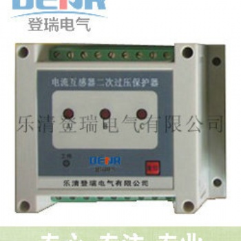 CTB-3二次开路保护器生产厂家乐清登瑞