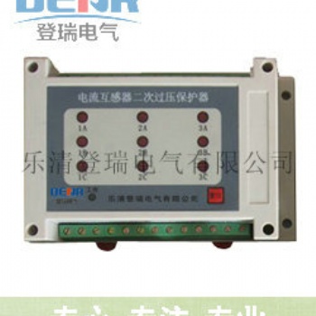 乐清登瑞电气是CTB-9二次开路?；て鞯淖ㄒ抵圃焐? /></a></div>
	<div   id=