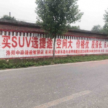 墙体广告亿达广告设计素材