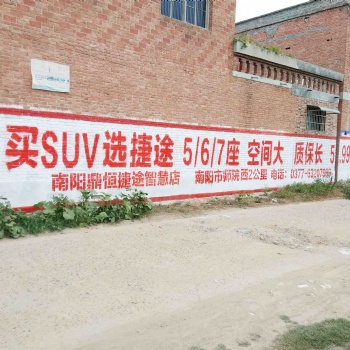 郑州**刷墙广告户外广告