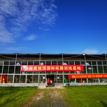 长沙一日游暑期培训2020年周年庆活动举办罗王古寨拓展基地