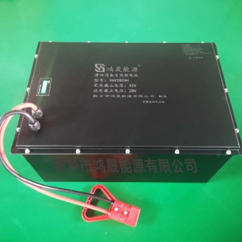 36V280AH锂电池组，扫地机，洗地机用，新乡鸿晟能源锂电池厂家