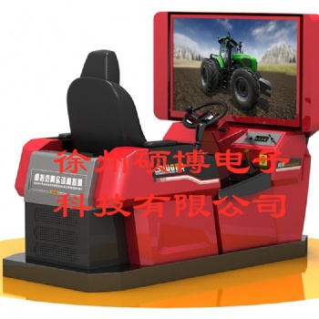 拖拉机虚拟仿真教学设备模拟机